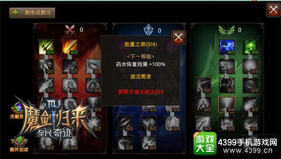 全民奇迹图1