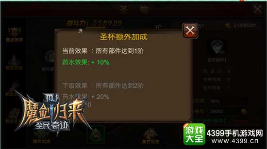 全民奇迹图2