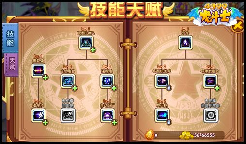 龙斗士毁灭者技能