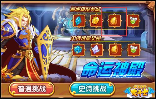 龙斗士觉醒技能石怎么得 有什么用