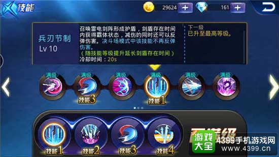 天天炫斗图2
