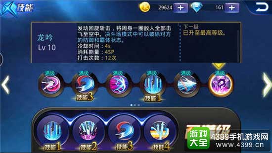 天天炫斗图4