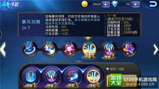 天天炫斗图6