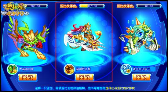 奥拉星神罗觉醒石怎么得