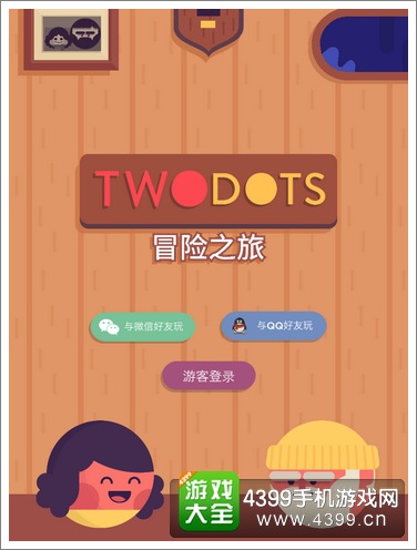 两点之间冒险之旅