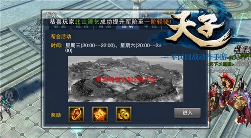 天子手游截图