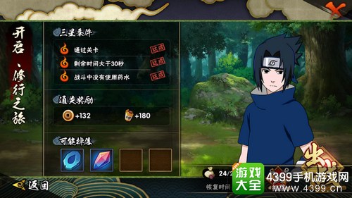 火影忍者宇智波佐助