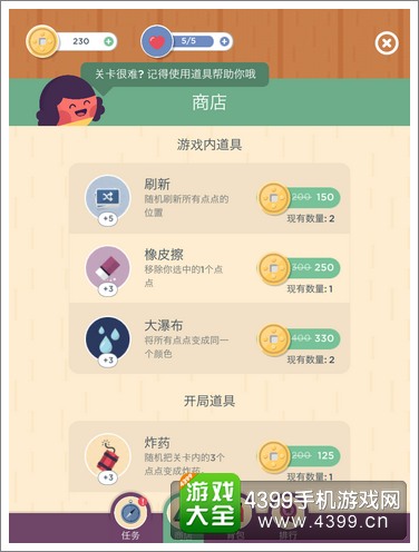 亮点之间冒险之旅道具使用