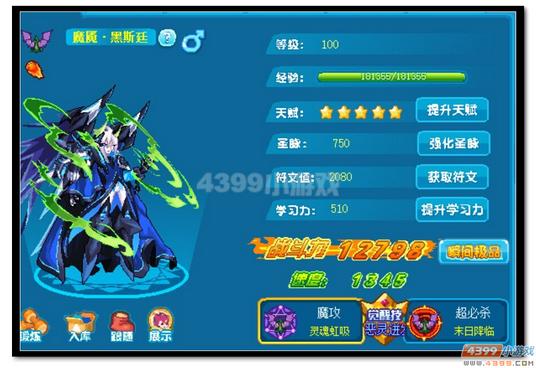 魔神世纪魔魇·黑斯廷极限战斗力　