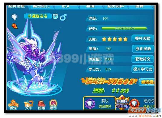 魔神世纪珍藏版洛洛极限战斗力