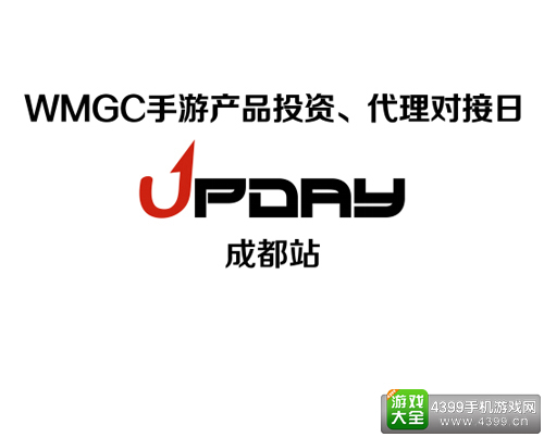 WMGC手游产品投资、代理对节日