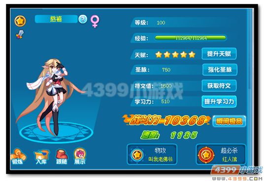 魔神世纪慈禧极限战斗力