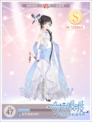奇迹暖暖