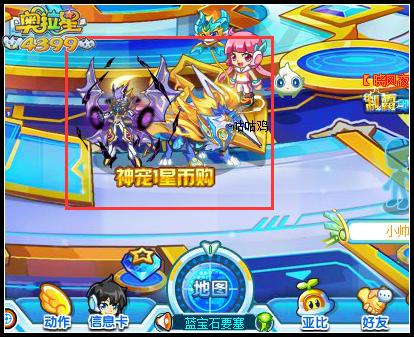 奥拉星神宠一星币购在哪