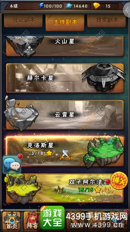 赛尔号精灵大作战副本
