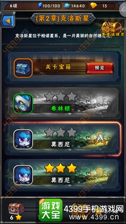 赛尔号精灵大作战副本