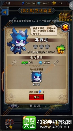 赛尔号精灵大作战副本