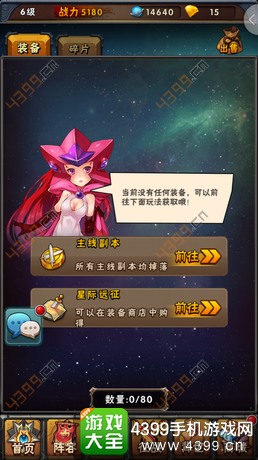 赛尔号精灵大作战装备