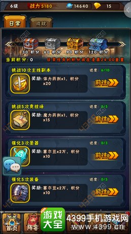 赛尔号精灵大作战任务