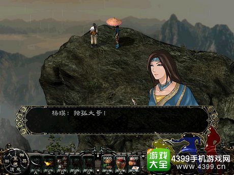 剑侠情缘手游独孤剑