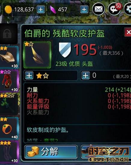 时空之刃分解装备返还游戏币比例