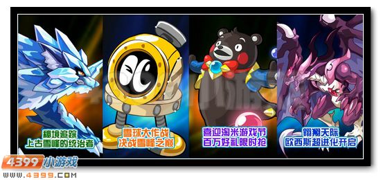 赛尔号11月20日预告 火系主宠完全体出世