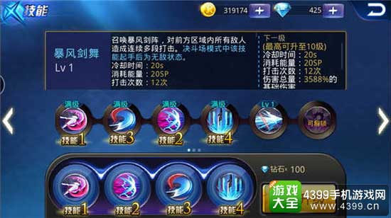 天天炫斗图7