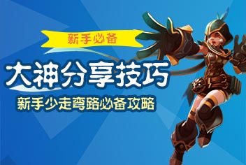时空之刃新手须知技巧 新人少走弯路进阶攻略