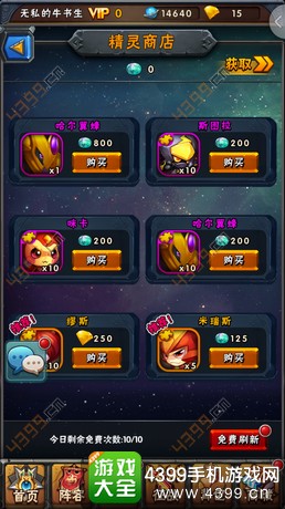 赛尔号精灵大作战精灵