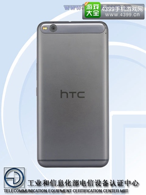 再见四下巴！ HTC X9正式亮相工信部