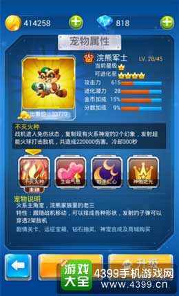 全民飞机大战图1