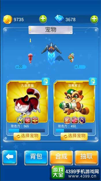 全民飞机大战图2