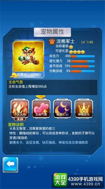全民飞机大战图3