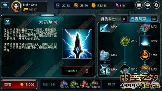 时空之刃泰拉PVP(E)刷图PK加点攻略