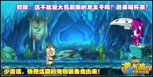 4399洪荒大劫篇更新剧透