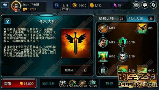 时空之刃卢卡斯PVE刷图技能学习加点