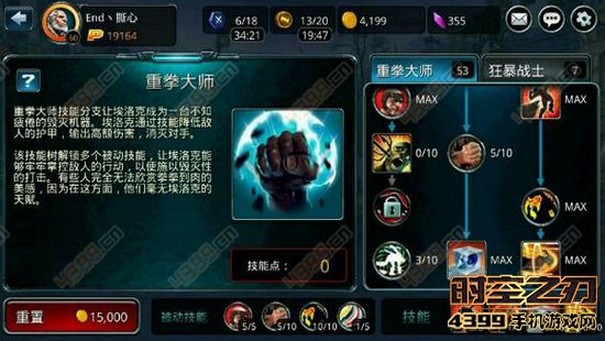 时空之刃埃洛克重拳大师PVP加点攻略