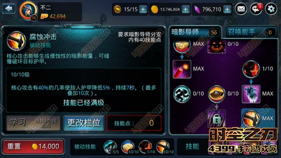 时空之刃洛菲PVP无限连技能加点攻略