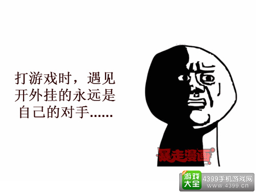 游戏外挂打击