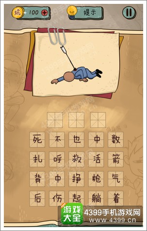 坑爹么么答2第60题答案