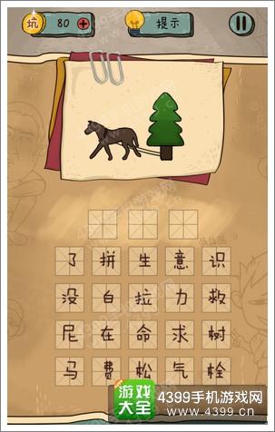 坑爹么么答2第61题答案