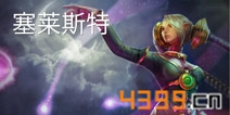 虚荣星乐斯