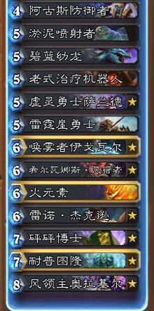 炉石传说宇宙萨