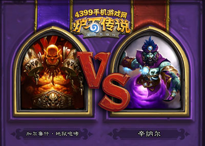 炉石传说战士职业挑战