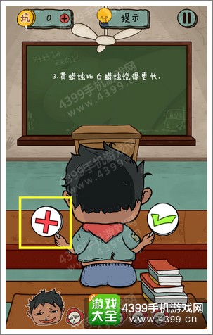 坑爹么么答2第83题答案