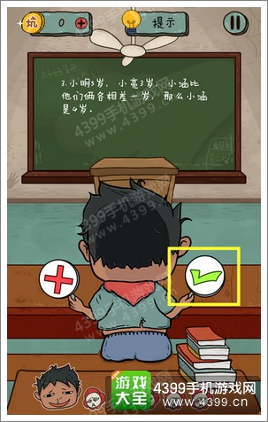 坑爹么么答2第83题答案