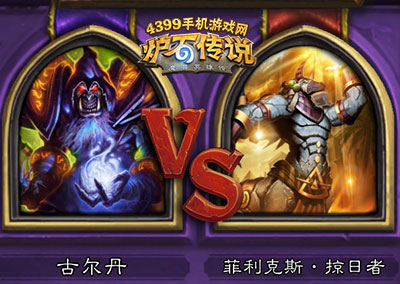 炉石传说术士职业挑战