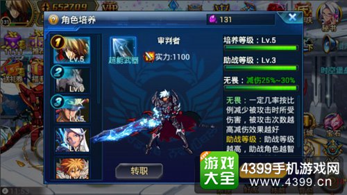时空猎人超能武器