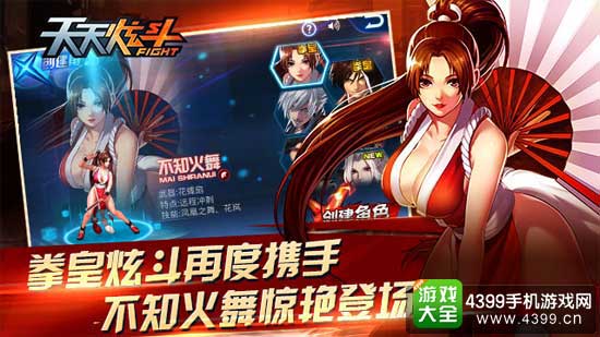 天天炫斗图2