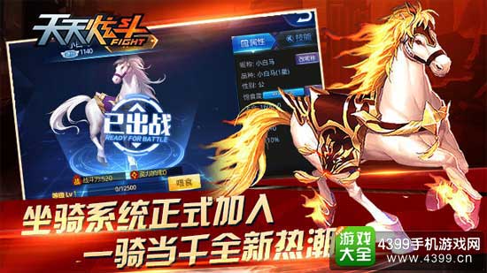 天天炫斗图3